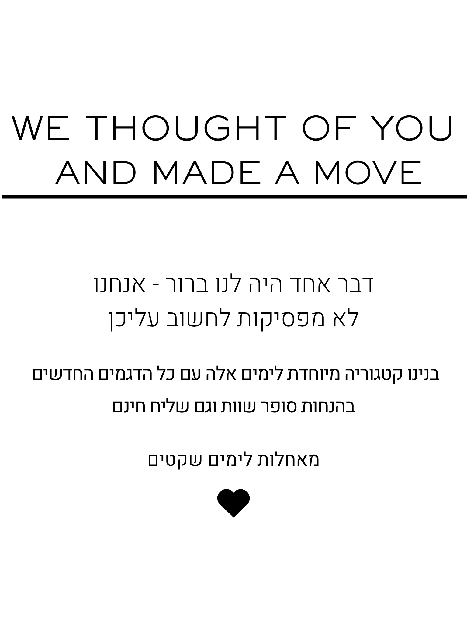 בשבילך